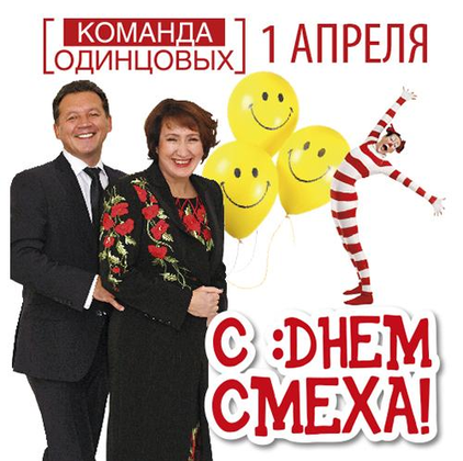 1 апреля, суббота