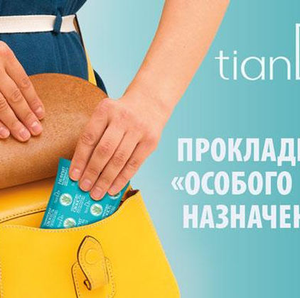 В продажу поступает новинка для женщин