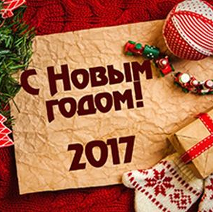 2017-й: курс на управление качеством