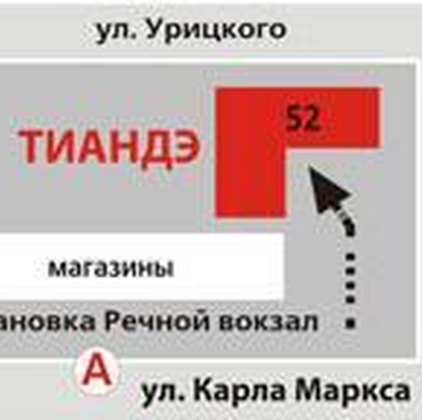 TianDe - Красноярск: 4 декабря 2011 г. благотворительные семинары  Одинцовой М. В.   и  Костецкой М. Ю.