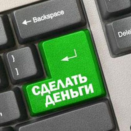 Партнерская программа "Деньги on-line"