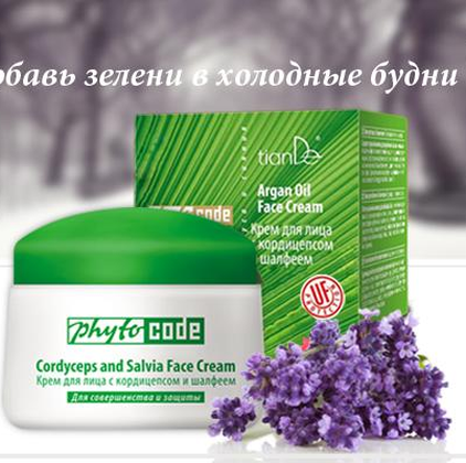 Новинка из серии Phyto Code уже в продаже