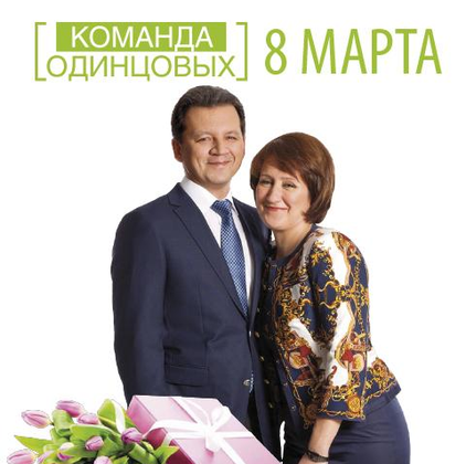 Восьмое марта, среда