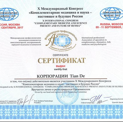 9-11 сентября в Москве состоялся Х-Международный Конгресс «Комплементарная медицина и наука – настоящее и будущее России».