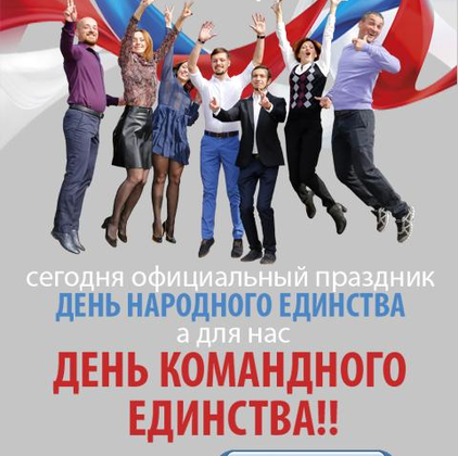 4 ноября, среда