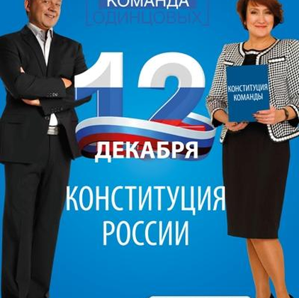 12 декабря, суббота