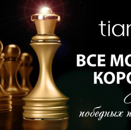 ПРАВООБЛАДАТЕЛИ БРЕНДА TIANDE ПОЗДРАВЛЯЮТ ЛИДЕРОВ КОРПОРАЦИИ С 23 ФЕВРАЛЯ