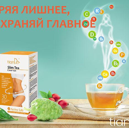 СТРОЙНО! ВКУСНО! ПОЛЕЗНО!