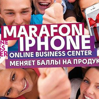 MARAFON IPHONE! ОВС вручает призы