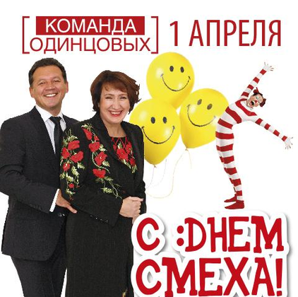 День первый. Апрель  