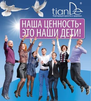 утренние приветствия тианде