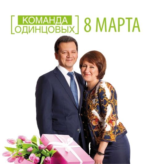 тиандэ 8 марта